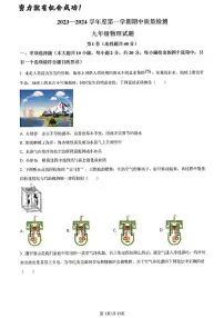 2023年济南市历城区初三物理上学期期中考试及其答案解析