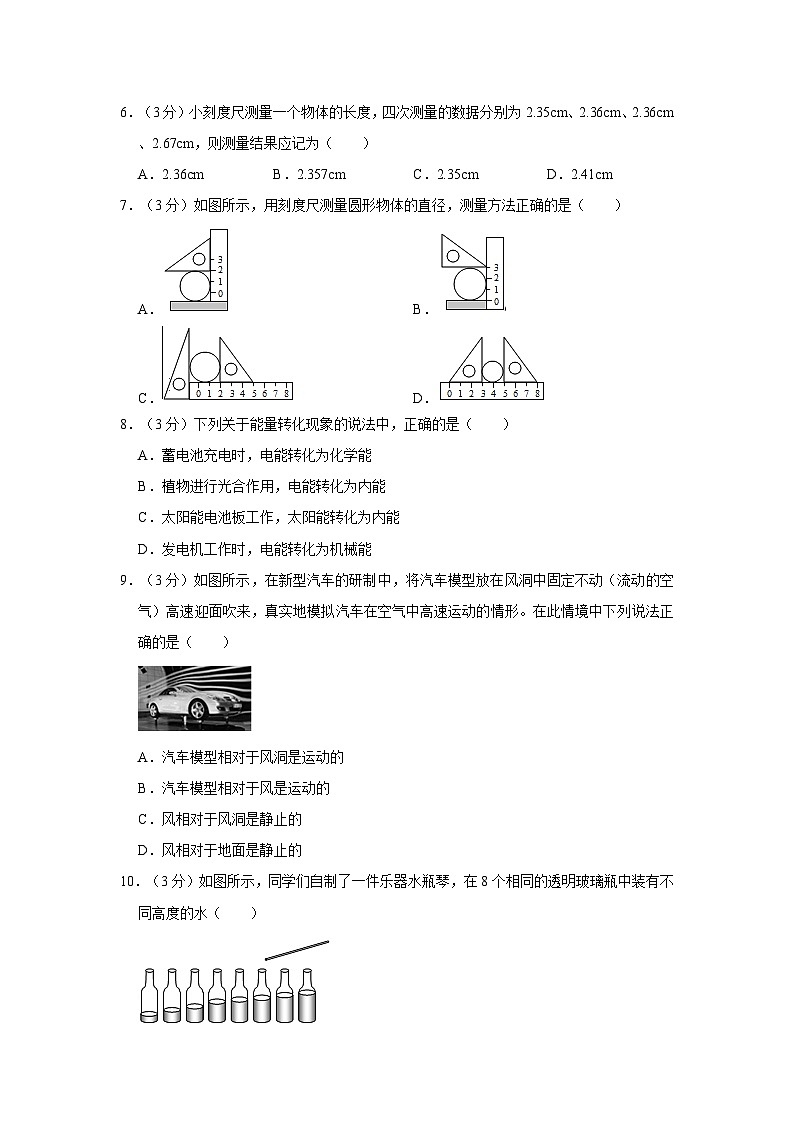 2023-2024学年四川省泸州市龙马潭区八年级(上)月考物理试卷(10月份)第2页