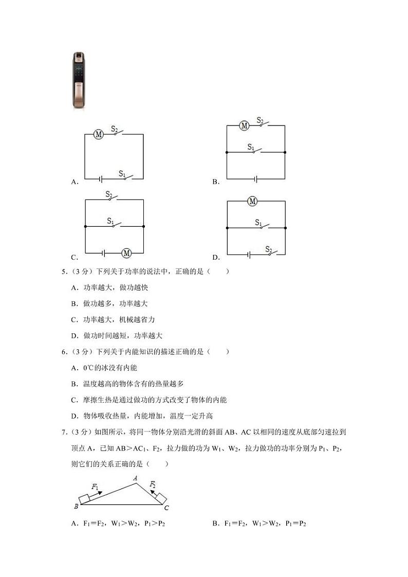2023-2024学年广东省肇庆市端州区地质中学九年级(上)期中物理试卷02