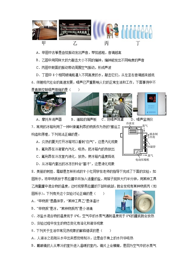 2023-2024学年湖北省武汉市江汉三中八年级(上)期中物理模拟练习试卷.第2页