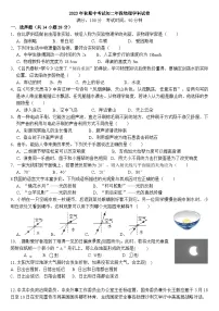 2023-2024学年福建省厦门八年级(上)期中物理试卷