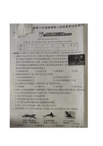 2023-2024学年陕西省榆林市高新中学八年级（上）第二次段考物理试卷