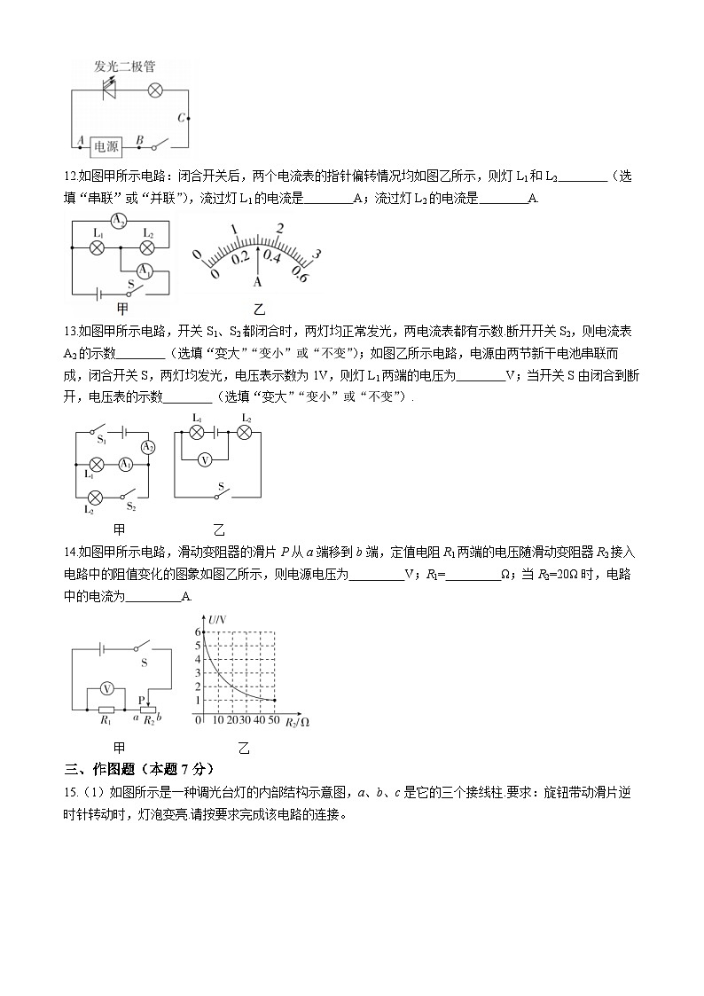 广东省清远市清新区2024-2025学年上学期期中考试九年级物理试题第3页