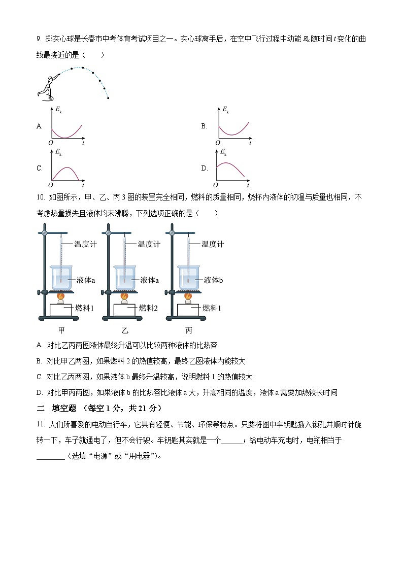 江苏省南通市海门区海门多校联考2024-2025学年九年级上学期10月月考物理试题(原卷)第3页
