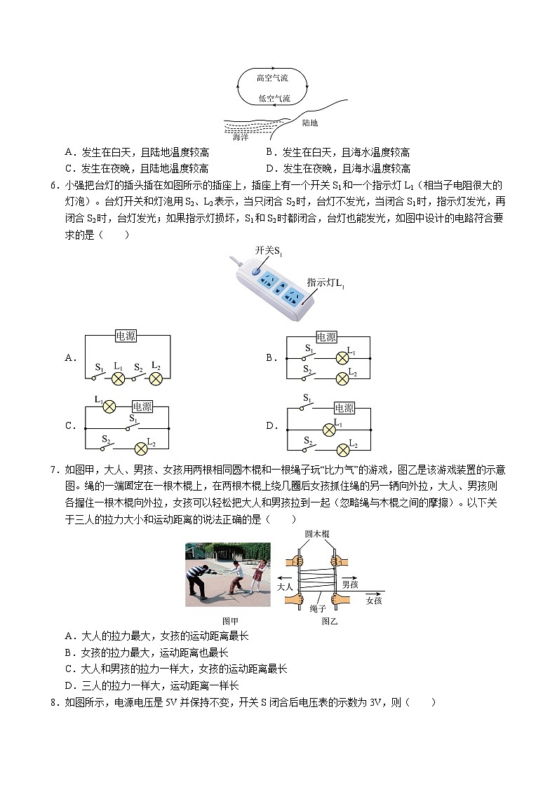 九年级物理上学期期中模拟卷(考试版A4)【测试范围:苏科版11~13章】(南京专用)第2页