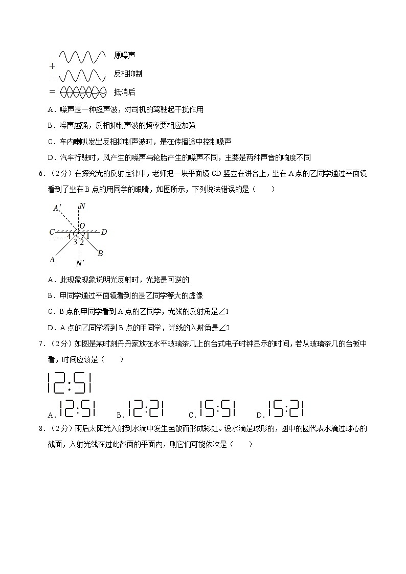 江苏省苏州市工业园区景城学校2024-2025学年八年级上学期10月月考物理试卷第2页