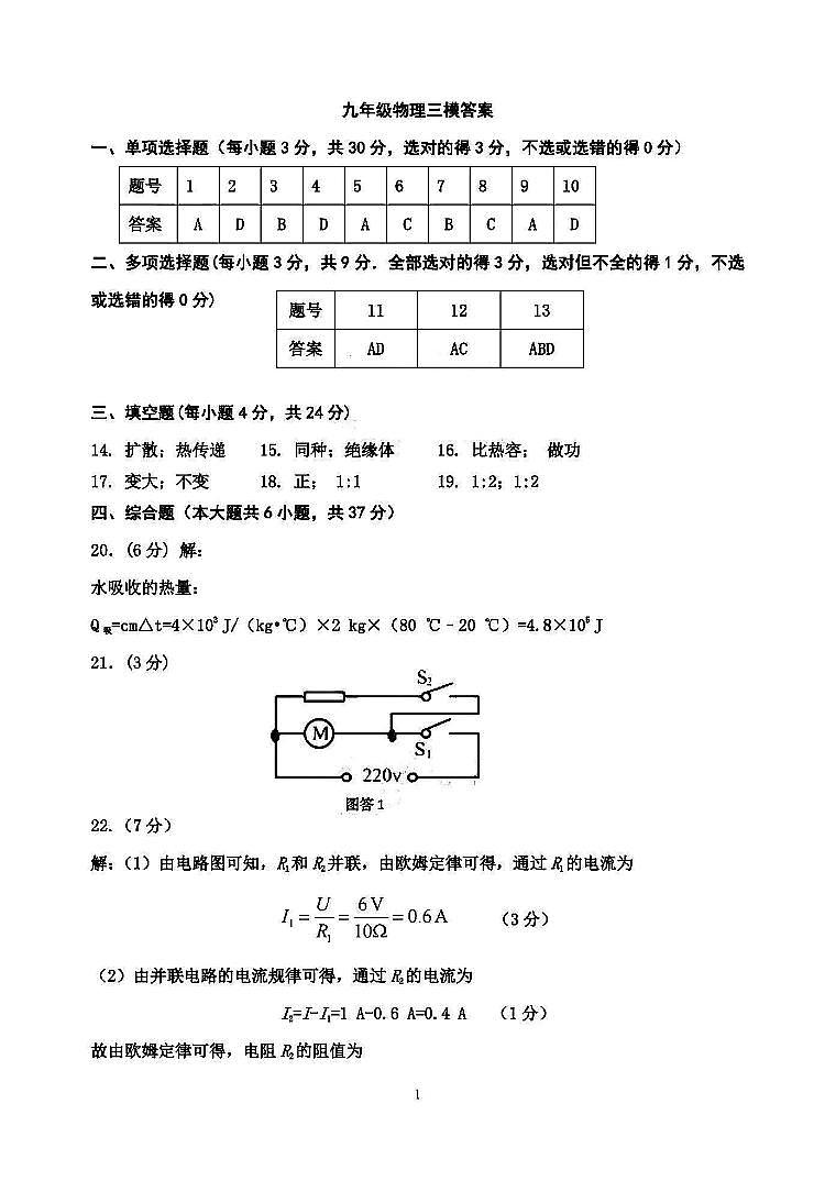 答案第1页