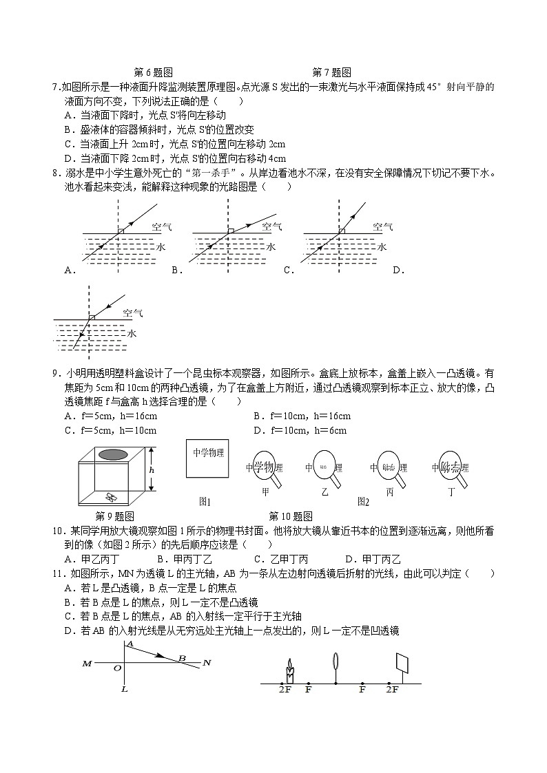 江苏省泰州市2024~2025学年八年级上学期期中模拟物理试卷第2页
