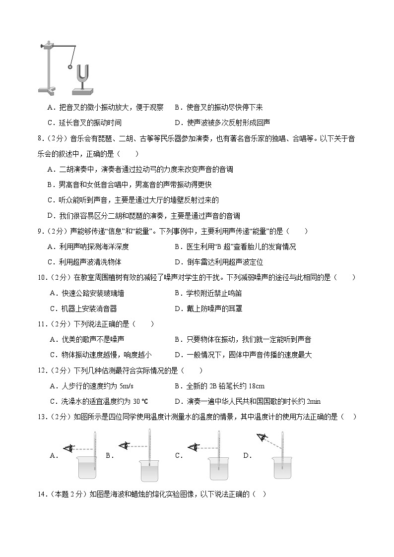 甘肃省武威市凉州区西营片联片教研2024-2025学年八年级上学期10月期中物理试题02