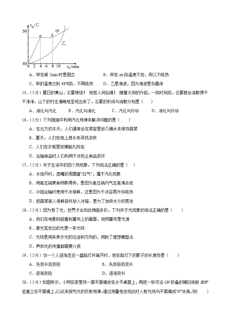 甘肃省武威市凉州区西营片联片教研2024-2025学年八年级上学期10月期中物理试题03