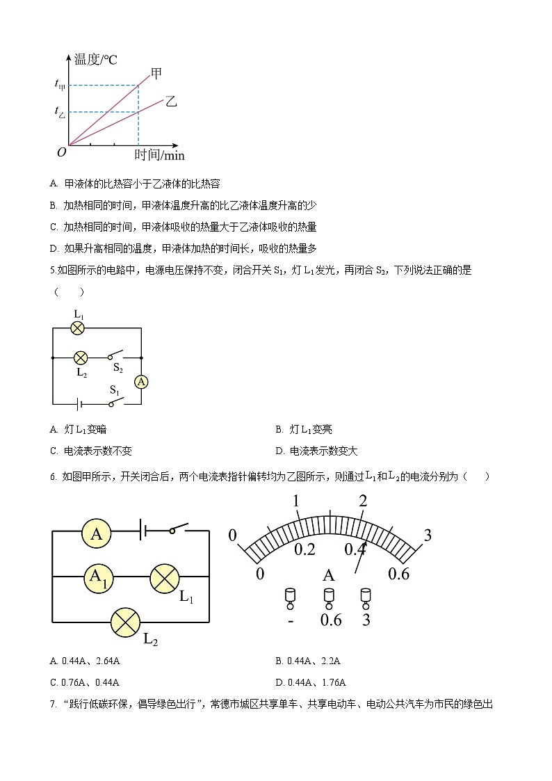 2024-2025學(xué)年九年級上學(xué)期期中物理模擬試題（原卷版）第2頁