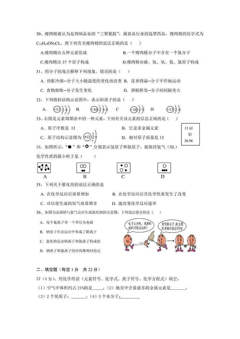 9年级化学第2页