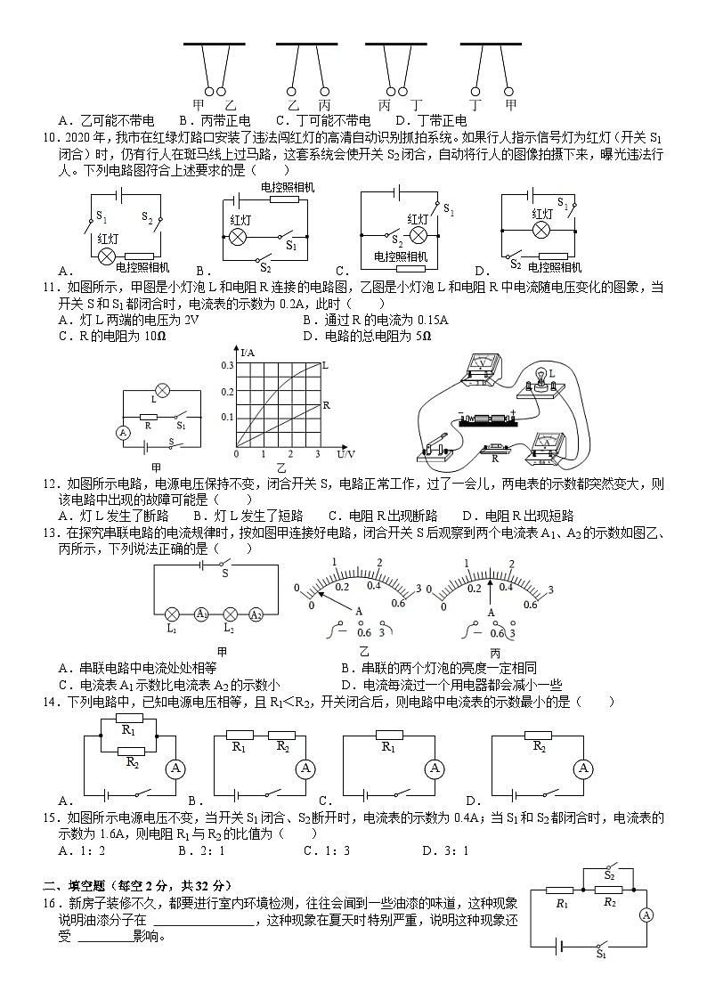 四川省成都市龙泉驿区东安湖学校2024-2025学年九年级上学期期中模拟物理试卷第2页