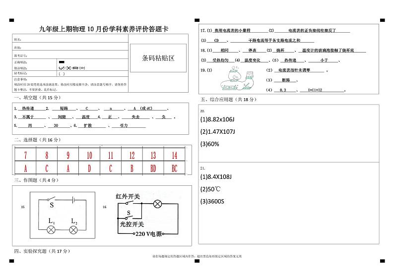 答案第1页