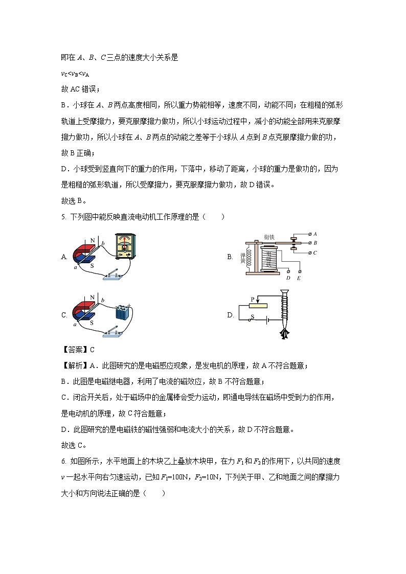 江苏省镇江市丹阳市2023-2024学年九年级下学期4月期中考试物理试题(解析版)03