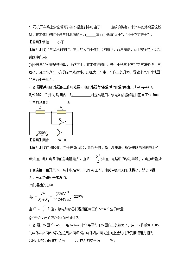 江西省赣州市崇义县2023-2024学年九年级下学期4月期中物理试题(解析版)03