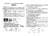 2023-2024学年贵州省六盘水一中九年级（上）第一次月考物理试卷