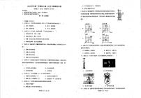 2023-2024学年广东省广州九年级（上）月考物理试卷（9月份）