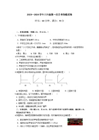 2023-2024学年广东省深圳市八年级（上）第一次月考物理试卷