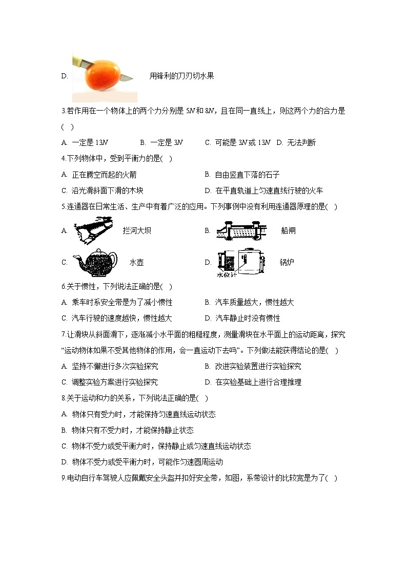 福建省龙岩市新罗区龙岩2023-2024学年八年级下学期月考物理试卷(3月份)02