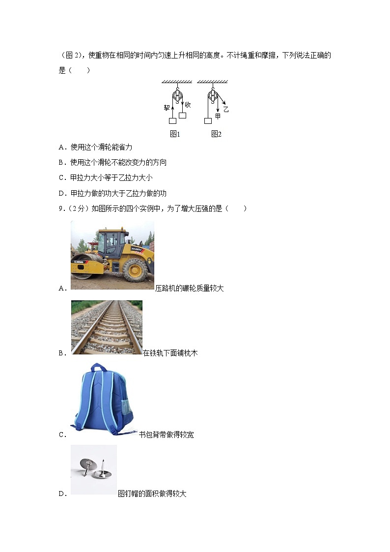 黑龙江省齐齐哈尔市依安县等地2023-2024学年八年级下学期期末物理模拟试卷第3页
