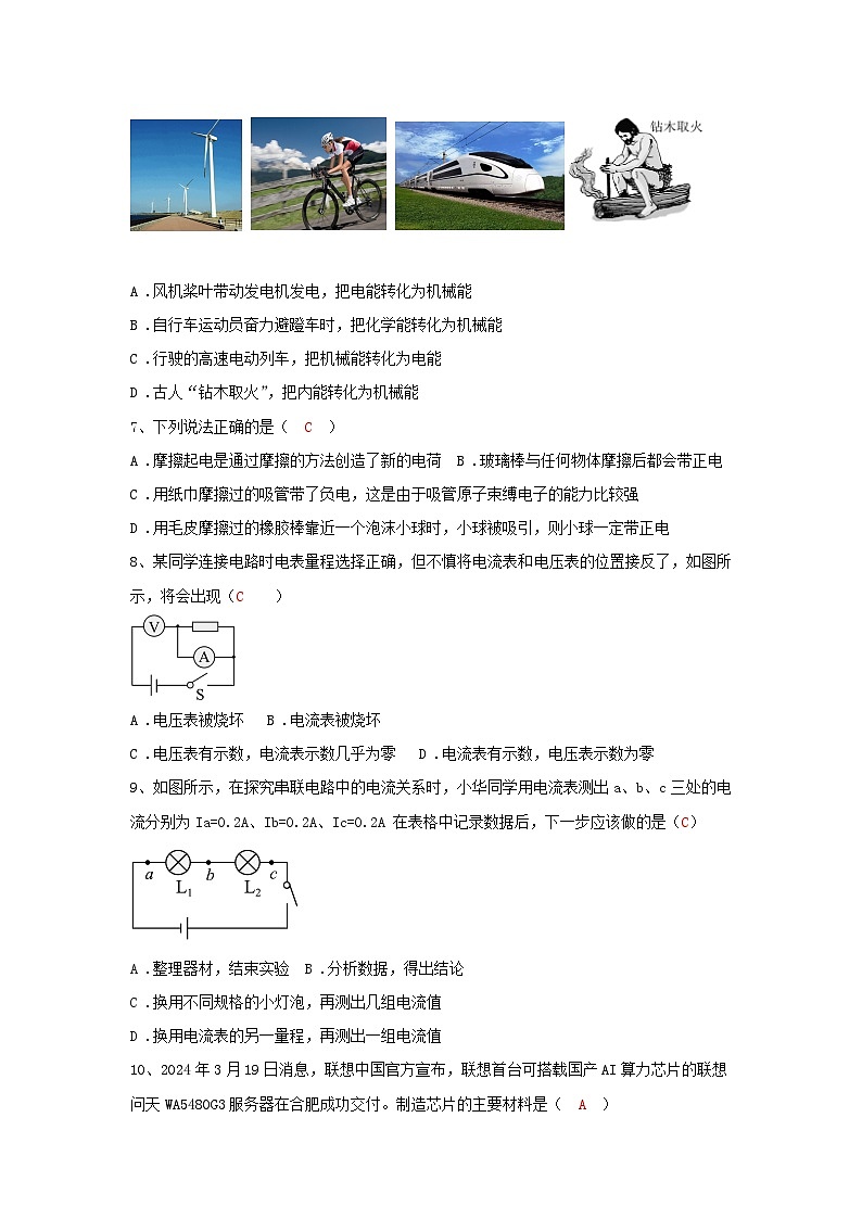 根河市阿龙山中学2024第2页