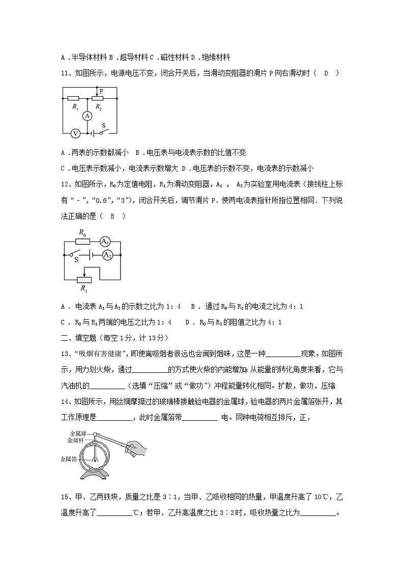 根河市阿龙山中学2024第3页