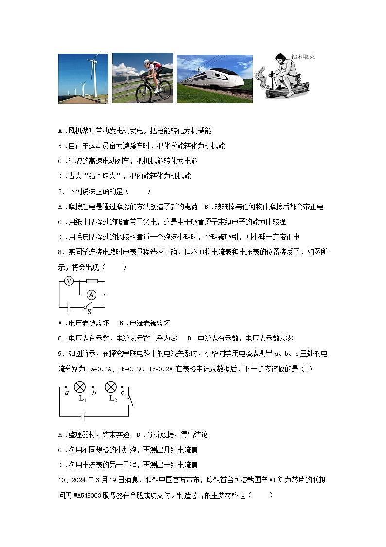内蒙古呼伦贝尔市根河市阿龙山中学2024第2页