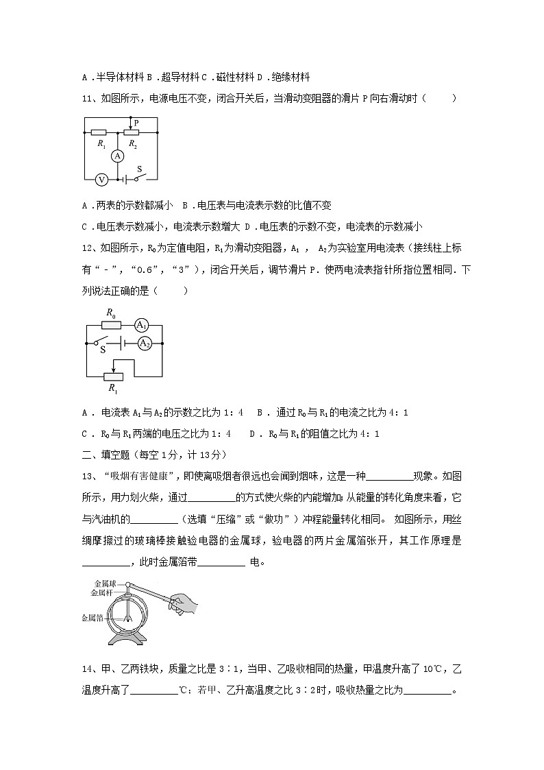 内蒙古呼伦贝尔市根河市阿龙山中学2024第3页