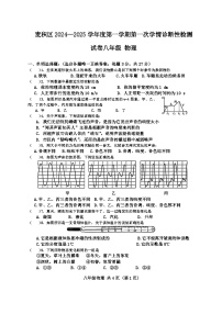 甘肃省天水市麦积区2024-2025学年八年级上学期11月期中物理试题