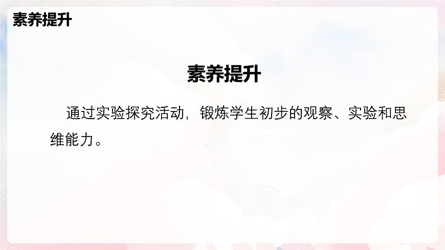 2.3 超聲波與次聲波—初中物理八年級(jí)全一冊(cè) 同步教學(xué)課件（滬科版2024）第3頁(yè)