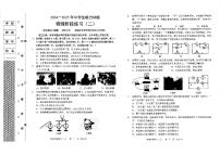 辽宁省大连市沙河口区2024-2025年九年级上学期期中考试物理试卷