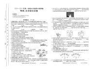 甘肃省定西市临洮县2024—2025学年上学期九年级期中物理化学综合试卷
