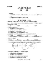 2023-2024学年陕西省西安市九年级（上）月考物理试卷（12月份）