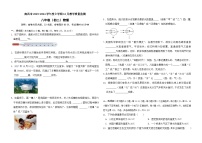 2023-2024学年江西省南昌市八年级(上)月考物理试卷(12月份)