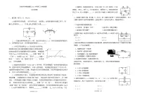 2023-2024学年河南省南阳市桐柏县方树泉中学九年级（上）第三次月考物理试卷（12月份）