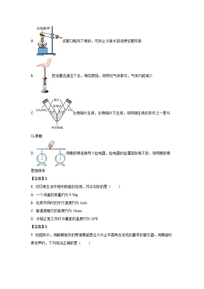 河北省2024年中考真题理综物理试卷第3页
