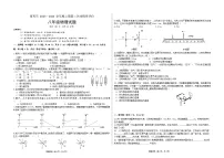 2023-2024学年四川省南充市八年级（上）第二次月考物理试卷