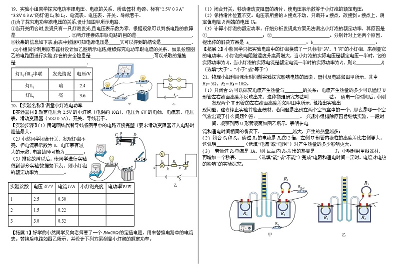 2023-2024学年江西省南昌市江铃学校九年级(上)月考物理试卷(12月份)第3页