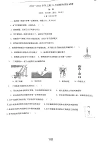 2023-2024学年四川省成都市九年级(上)月考物理试卷(12月份)