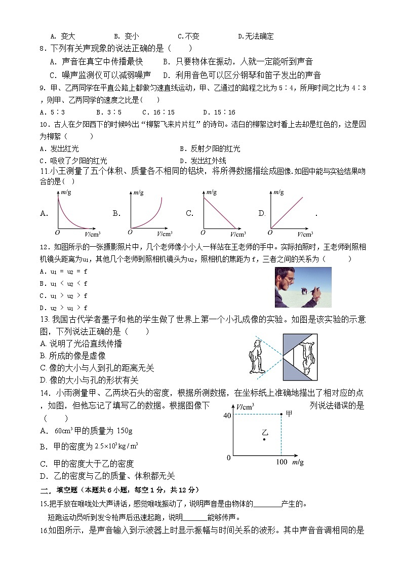 2023-2024學(xué)年福建省泉州市南安市市區(qū)聯(lián)盟校八年級（上）月考物理試卷（12月份）第2頁
