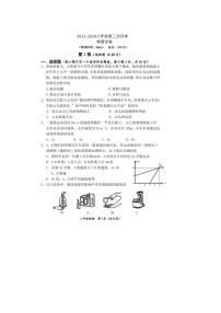2023-2024学年河南省商丘二中八年级(上)月考物理试卷(11月份)