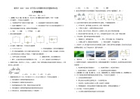 2023-2024学年广西百色市靖西市九年级（上）期中物理试卷