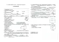 2023-2024学年吉林省松原市宁江区九年级（上）期末物理试卷