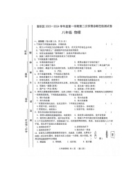 2023-2024学年甘肃省天水市麦积区八年级（上）第二次段考物理试卷