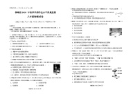 2023-2024学年云南省昭通市镇雄县八年级（上）期末物理试卷