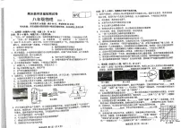 2023-2024学年辽宁省大连市金普新区八年级(上)期末物理试卷
