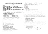 2023-2024学年西藏林芝市九年级（上）期末物理试卷