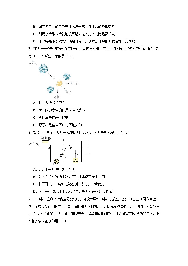 2024年陕西省中考物理试题(B卷)03