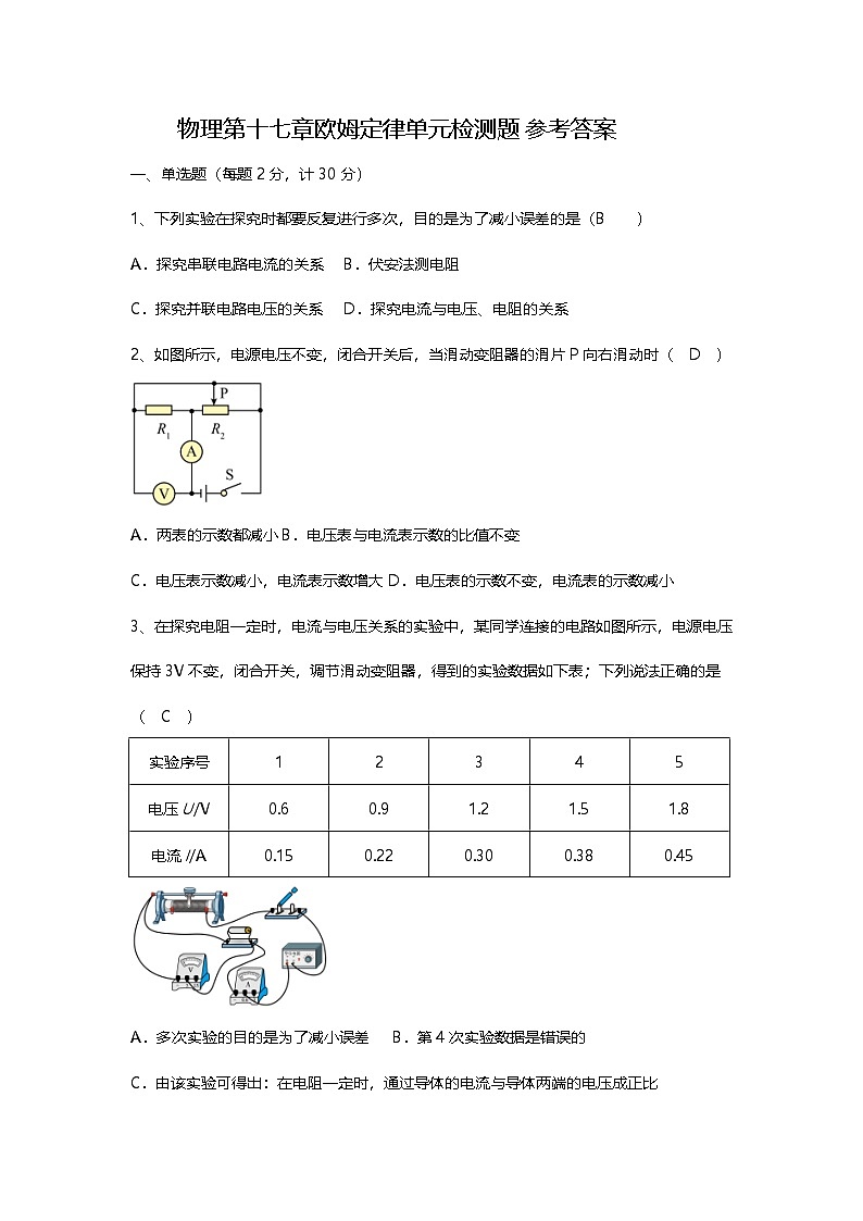 参考答案第1页